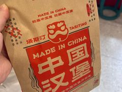 -塔斯汀中国汉堡(西湖景顺铂悦城店)