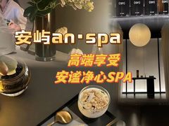 -安屿an·spa(卓悦中心商场店)