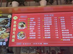 -张府园大碗面(九龙湖店)