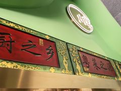 门面-顺峰顺水顺德菜(龙华店)