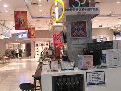 -伊势丹(现代城店)