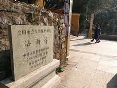 -普陀山风景名胜区-法雨禅寺