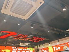-古彭7只羊·招牌白串·碳锅羊肉旗舰店