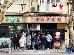 门面-老地方面馆(思南路店)