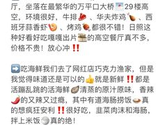 -巧克力渔家.小船海鲜家常菜(万平口店)