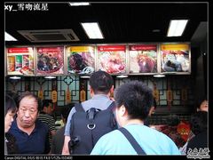 -天福号(前门店)
