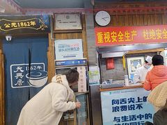 -天兴居(鲜鱼口街店)