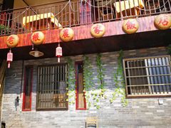 门面-老根农家饭店