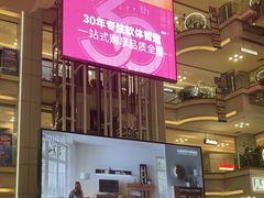 -红星美凯龙北京至尊MALL(东四环中路店)