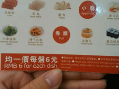android_upload_pic-争鲜回转寿司(飞洲国际店)