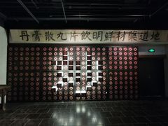 -和平菓局(王府井店)