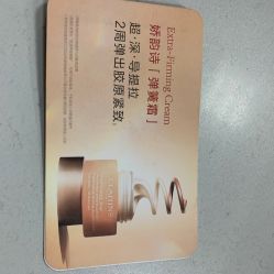 点击看大图 -法国娇韵诗