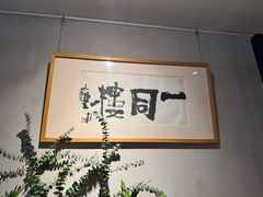 -一同楼福州菜馆(五四店)