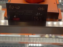 -红跑车HPCBAKERY(汉商店)