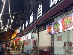 -陈小肠特色火盆烧烤(海门渔村美食街店)