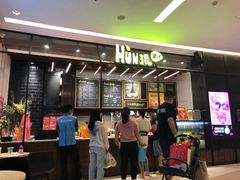 -混果汁(喜荟城店)