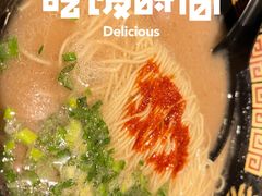 -天然豚骨拉面专门店 一兰(铜锣湾店)