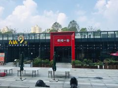 -金陵一哥龙虾(水木秦淮店)