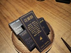 -CHIC1699远洋私厨