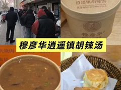 -椒馋小馆(绿源路店)