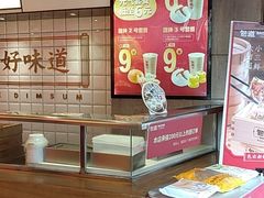 -包道广式点心专门店(东山口店)