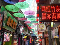 -歹街(金成店)