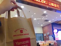 -山崎面包(苏州中心店)