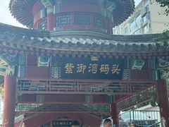 -皇家御河游(紫御湾码头)