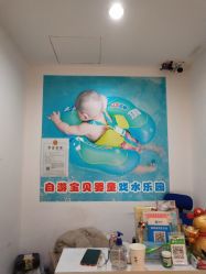 -自游宝贝婴童游泳馆
