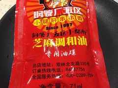 -钢管厂五区小郡肝串串香(南山店)