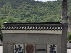 -句容茅山景区