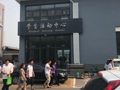 -北京师范大学邱季端体育馆