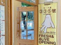 -分子跳动鲜活面包(五一大道店)