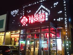 门面-辣尚瘾·烤鱼·新川菜(交大直营店)