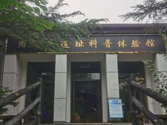 -周口店北京人遗址公园