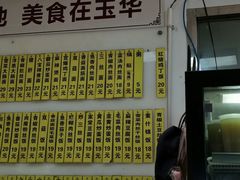 -玉华饮食店(茅台路店)