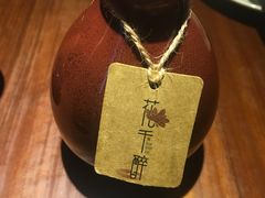 桃花醉-花千醉拾季(雨花世茂店)