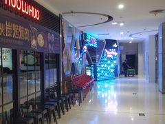 -火炉火自助餐(枫蓝国际店)