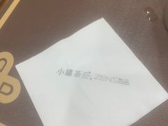 -小罐茶(济南恒隆广场店)