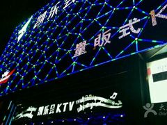 -凯乐会量贩KTV(国防大厦总店)