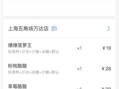 -LELECHA乐乐茶(上海五角场万达广场店)