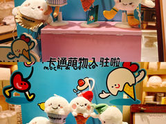 -米糯糯·MINONO·大福冰淇淋(青岛万象城店)