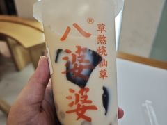 -八婆婆烧仙草(SM城市广场店)
