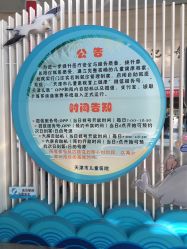 -天津市儿童医院(北辰龙岩院区)