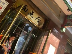 -燕风楼烤鸭店(建设总店)