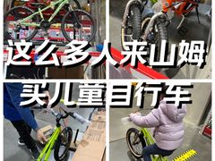 -山姆会员商店(亦庄创意生活广场店)