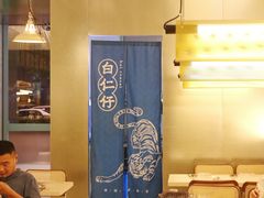 -白仁仔· 活烤海鲜 宵夜(豫园店)