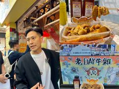 -老day牛杂(官也街总店)