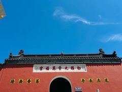 -句容茅山景区