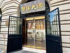 -蟹家大院(外滩店)